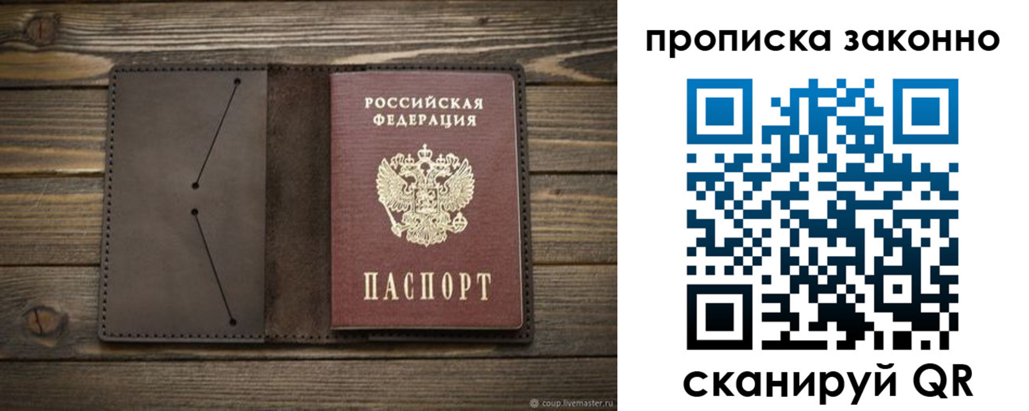 прописка регистрация в Кувшиново