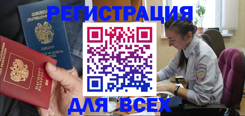 где прописаться в Кувшиново