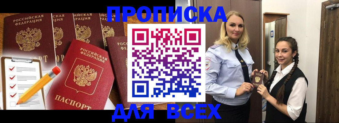 временная регистрация в Кувшиново